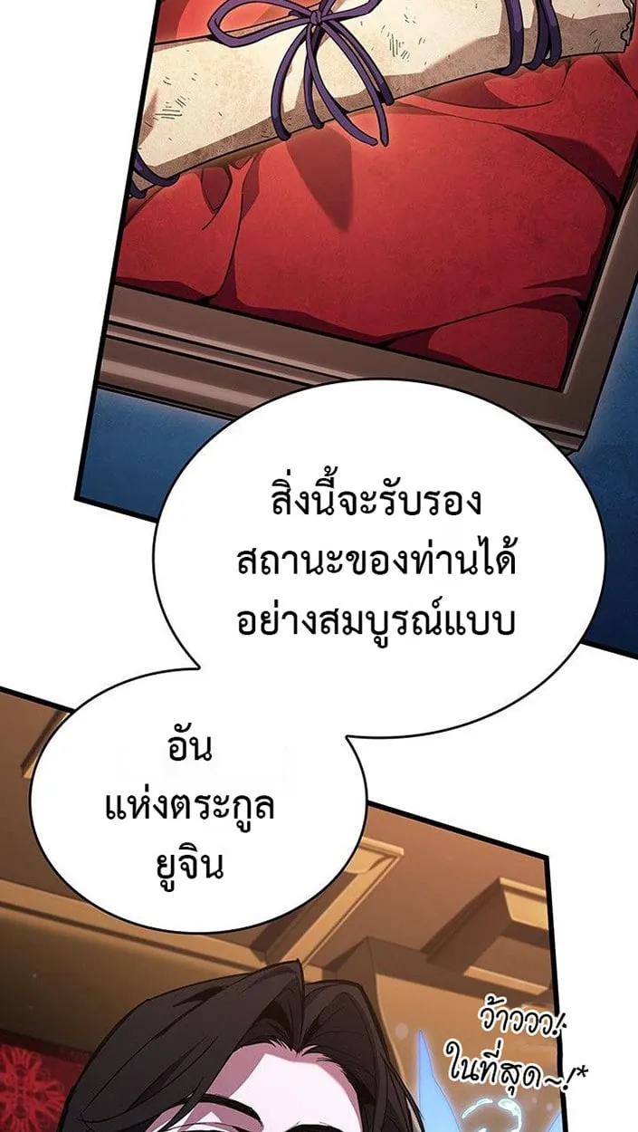 Crimson Reset ช_ว_ตคร_งท_สองของราช_นร_ตต_กาล หล_งจากหลบหน_มาคร_งป_ แวมไพร_ย_จ_นก_ถ_กส_งหารในท_ส_ด ตอนที่ ตอนที่ 13 รูปที่ 76