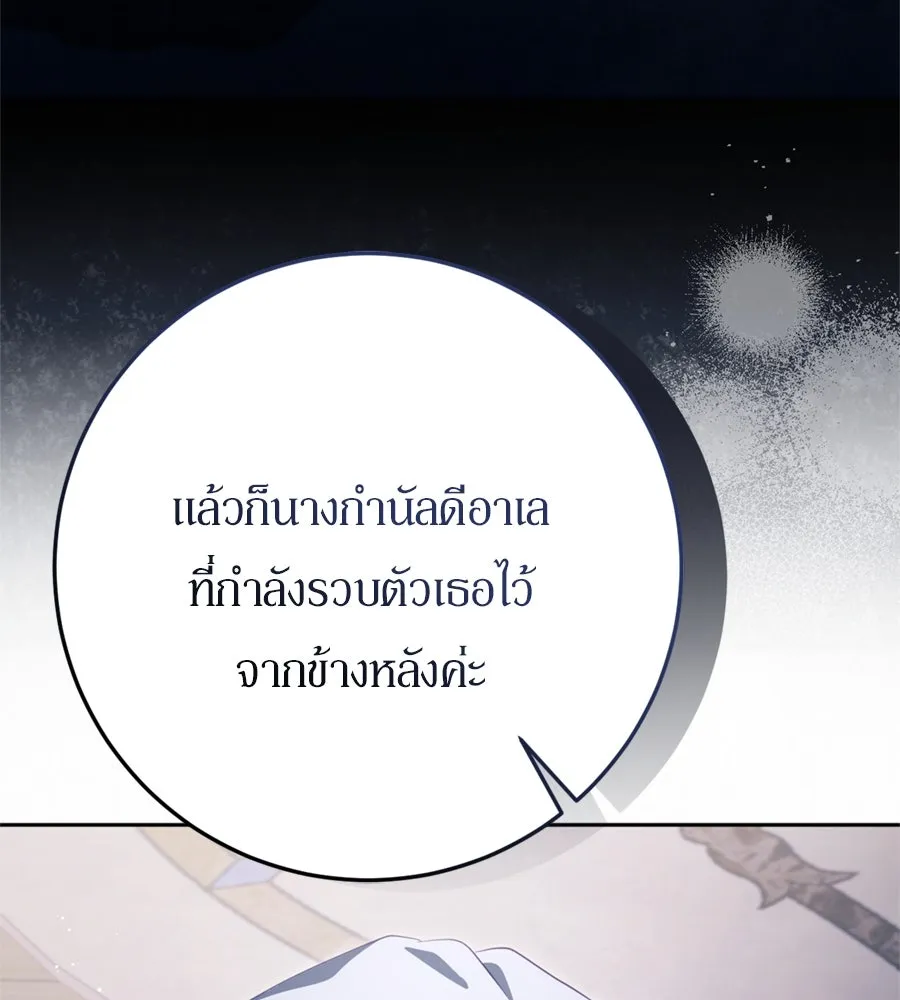 เบื้องหลังรอยยิ้มของเจ้าหญิง ตอนที่ 35 รูปที่ 148