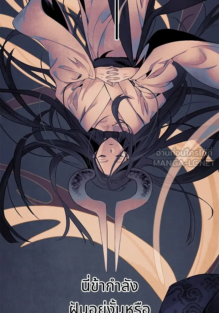 อาซา ตอนที่ 49 ชีอน รูปที่ 3