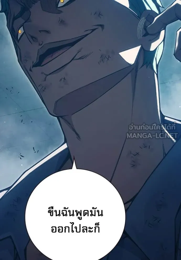 เยาวชนคนคุก ตอนที่ 50 รูปที่ 77