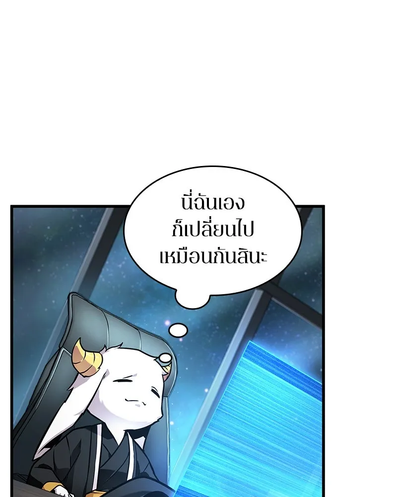 Omniscient Reader อ่านชะตาวันสิ้นโลก ตอนที่ 43 ดาบทลายนภา (1) รูปที่ 83