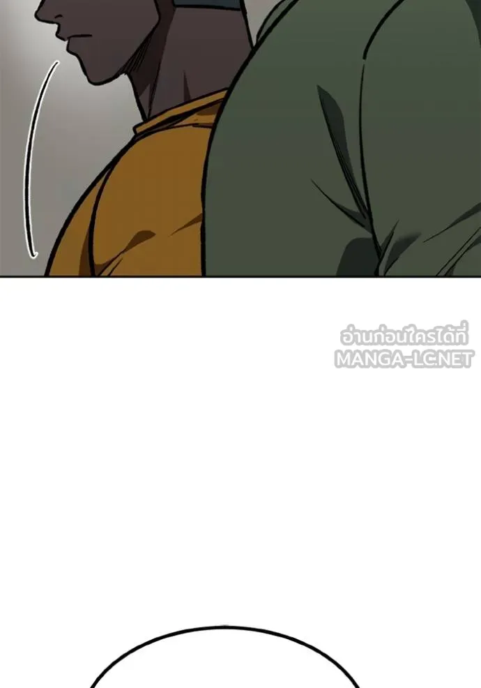 ราชาแห่งอ็อกทากอน ตอนที่ 154 รูปที่ 12