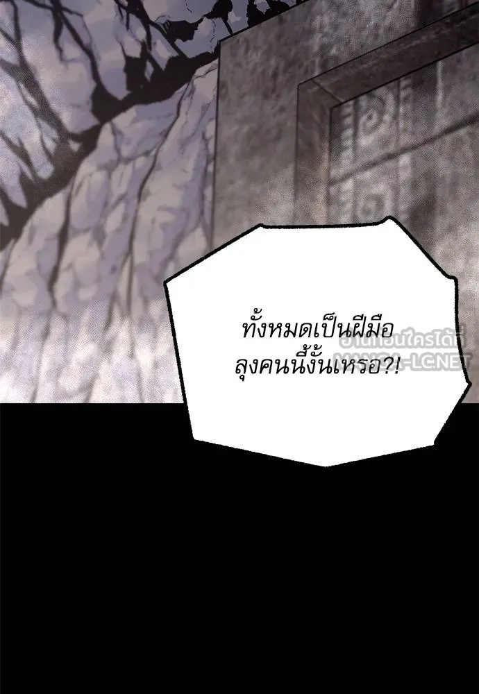 ชำแหละอะคาเดมี ตอนที่ 33 รูปที่ 123