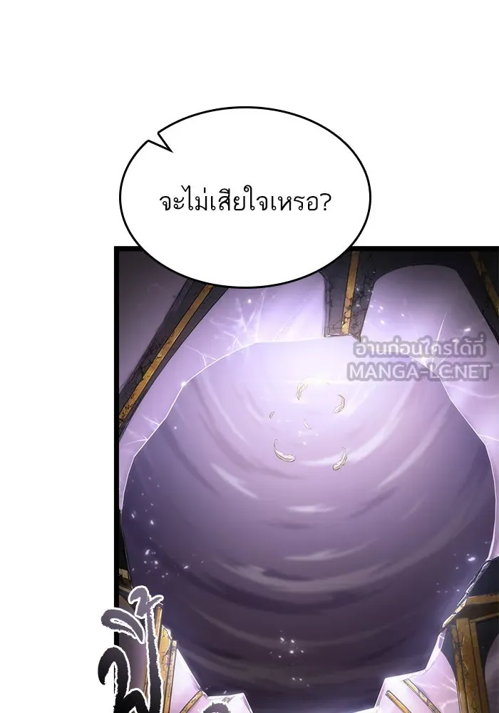 หลังวันสิ้นโลก ตอนที่ 66 รูปที่ 45