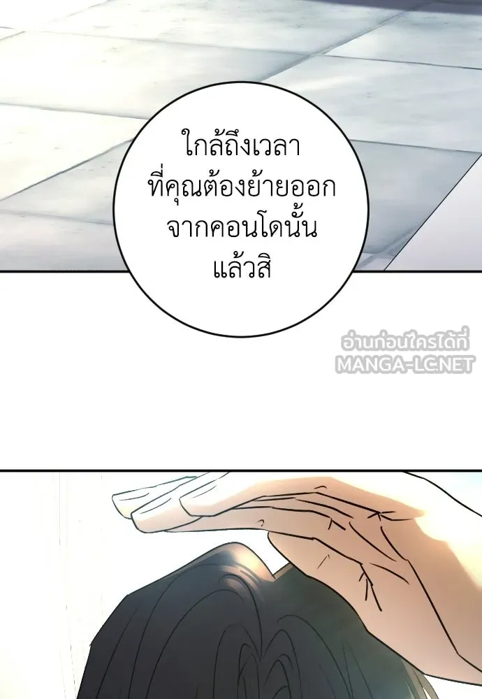 รักไร้ราคา ตอนที่ 74 รูปที่ 57