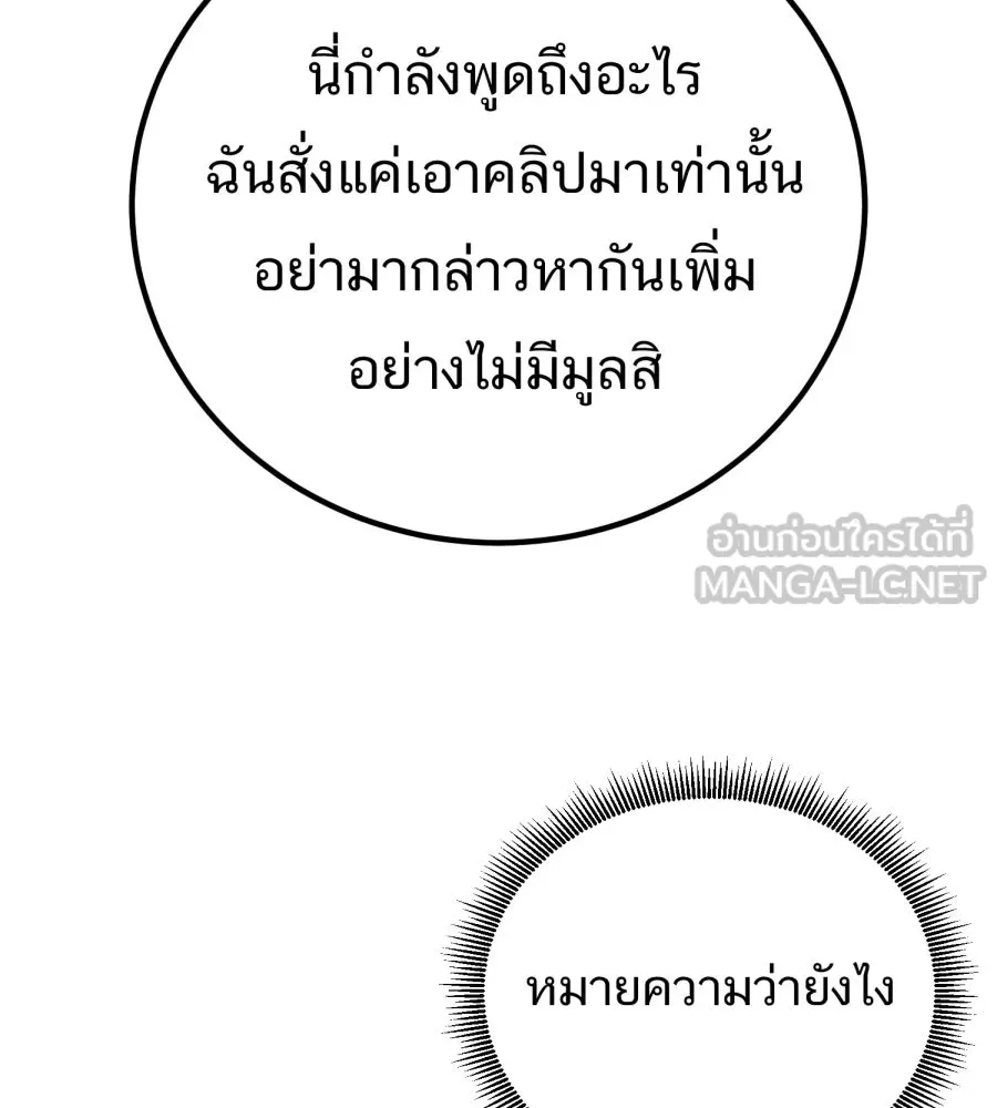 ตื่นมาอีกทีก็เป็นนายเอกไปซะแล้ว ตอนที่ 43 ไม่ใช่อย่างที่คิด รูปที่ 63