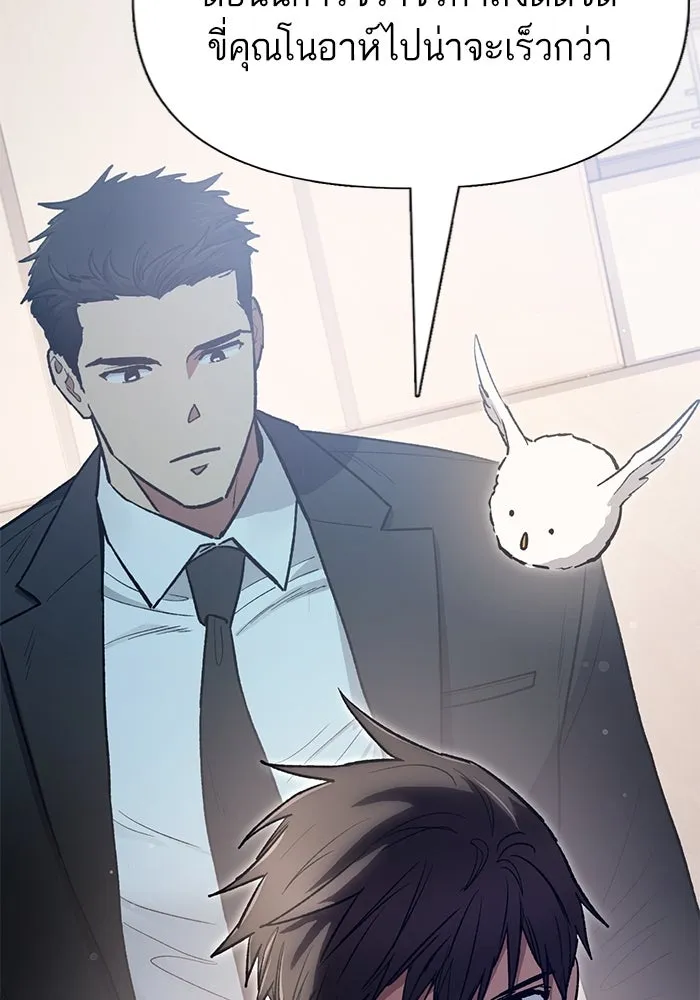 My S-Class Hunters ตอนที่ 123 ภาวะฉุกเฉิน รูปที่ 130