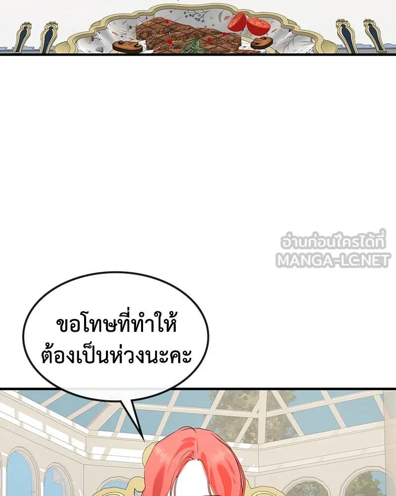 ขอบคุณที่หักหลัง ตอนที่ 2 รูปที่ 156
