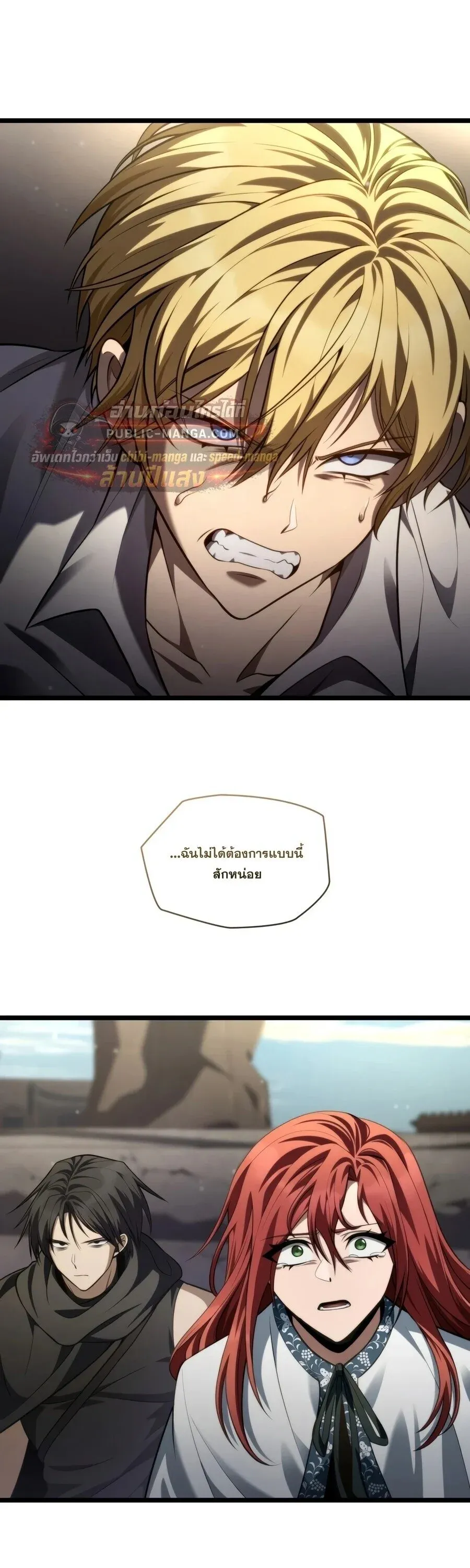 Infinite Mage จอมเวทไร_ข_ดจำก_ด ตอนที่ ตอนที่ 172 รูปที่ 15