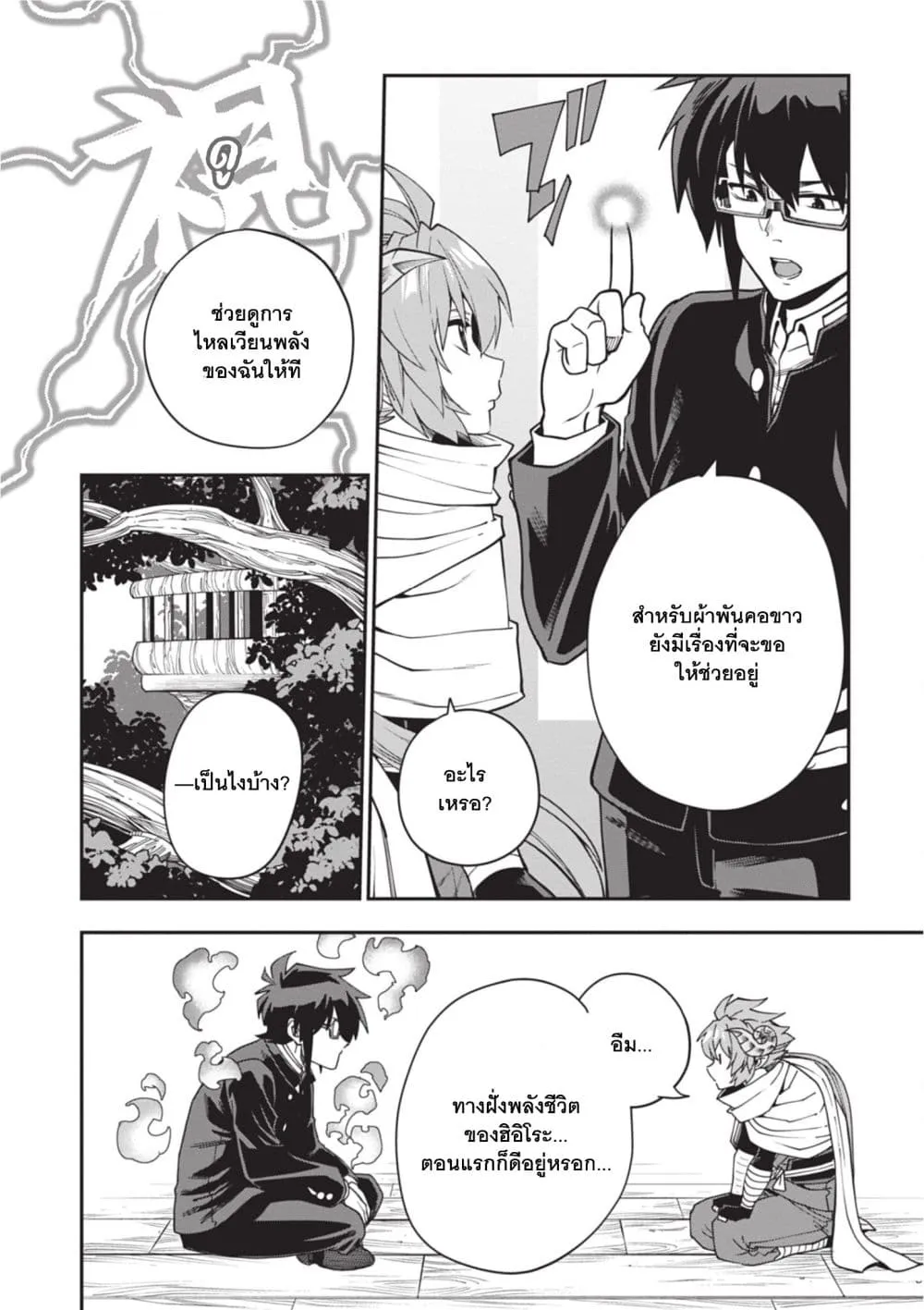 Manga-lc-com อ่านมังงะ อ่านการ์ตูน ออนไลน์ ฟรี Konjiki no Moji Tsukai – Yuusha Yonin ni Makikomareta Unique ตอนที่ 1 2 3 4 5 6 7 8 9 10 11 12 13 14 ฟรี ไม่มีโฆษณา Manga-lc - อ่าน มังงะ อ่าน การ์ตูน ออนไลน์ อ่านมังงะ ฟรี