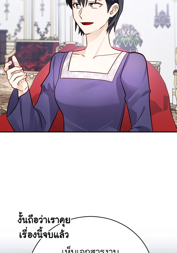 บุตรีดยุกขอไม่แต่งงานbrกับหนุ่มในฝัน ตอนที่ 62 รูปที่ 43
