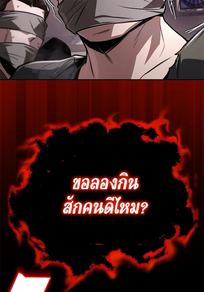ชีวิตพลิกผันของลอร์ดผู้เกียจคร้าน ตอนที่ 134 สิ่งที่สามารถทนต่อสายลมได้ รูปที่ 121