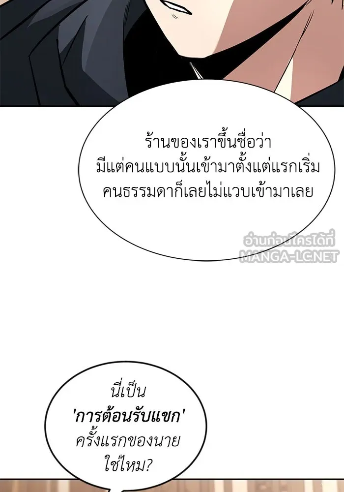 ชีวิตพลิกผันของลอร์ดผู้เกียจคร้าน ตอนที่ 42 แขกของสำนักฝึกฟันดาบ รูปที่ 39