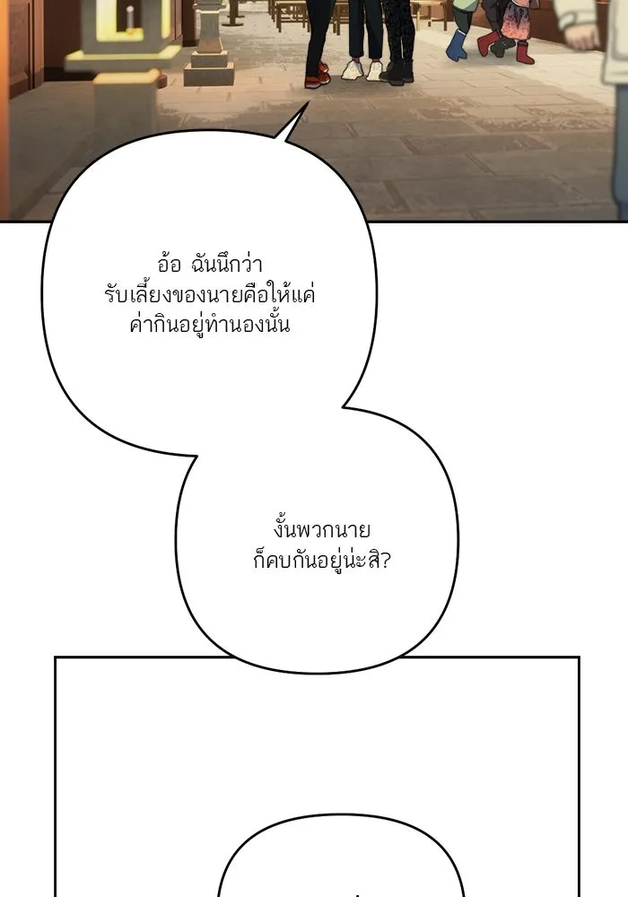 เปย์นี้เพื่อนาย My Sugar Baby ตอนที่ 69 เดือนแรก  เดตกับผม รูปที่ 61