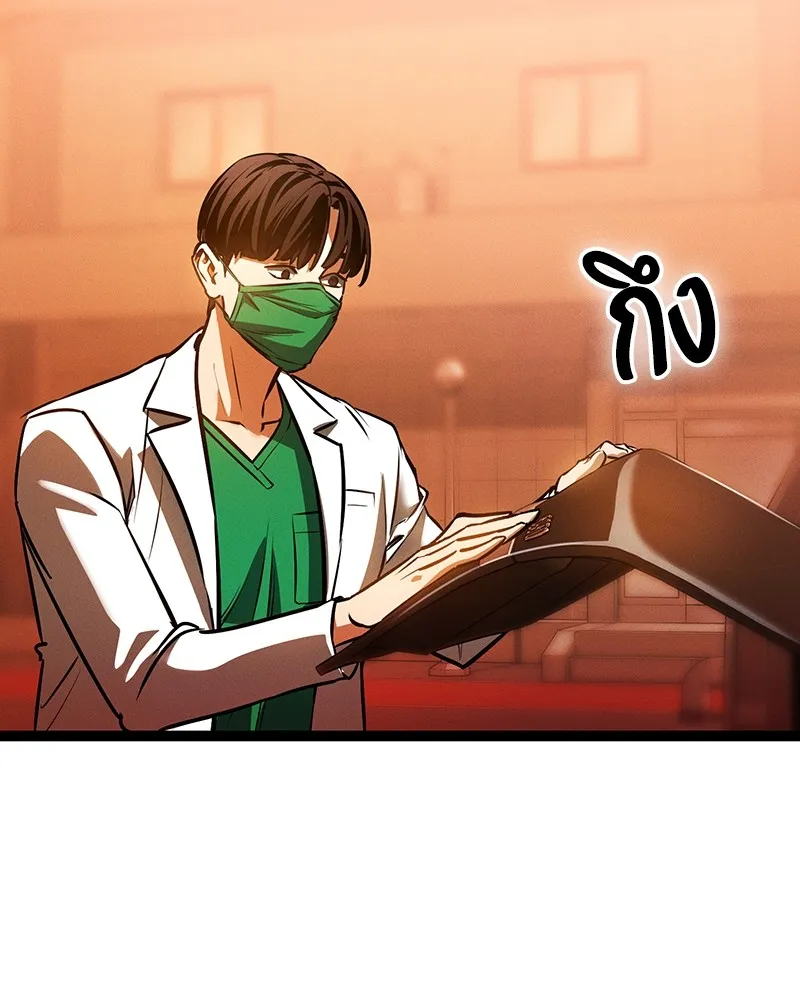 มือสังหารพันธุ์อมตะ ตอนที่ 2 รูปที่ 86