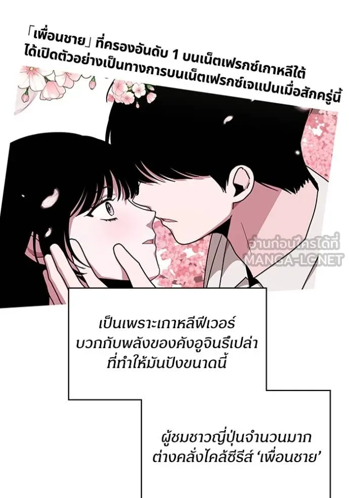 ฉันเนี่ยนะ ตอนที่ 64 รูปที่ 11