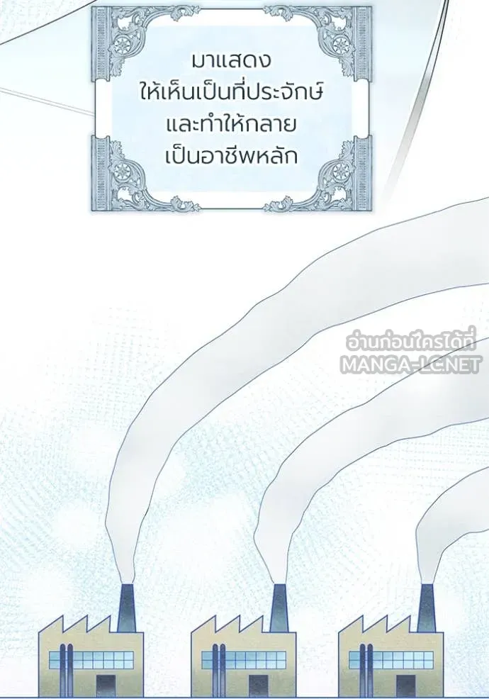 ราชินีจอมมาร ตอนที่ 60 รูปที่ 6