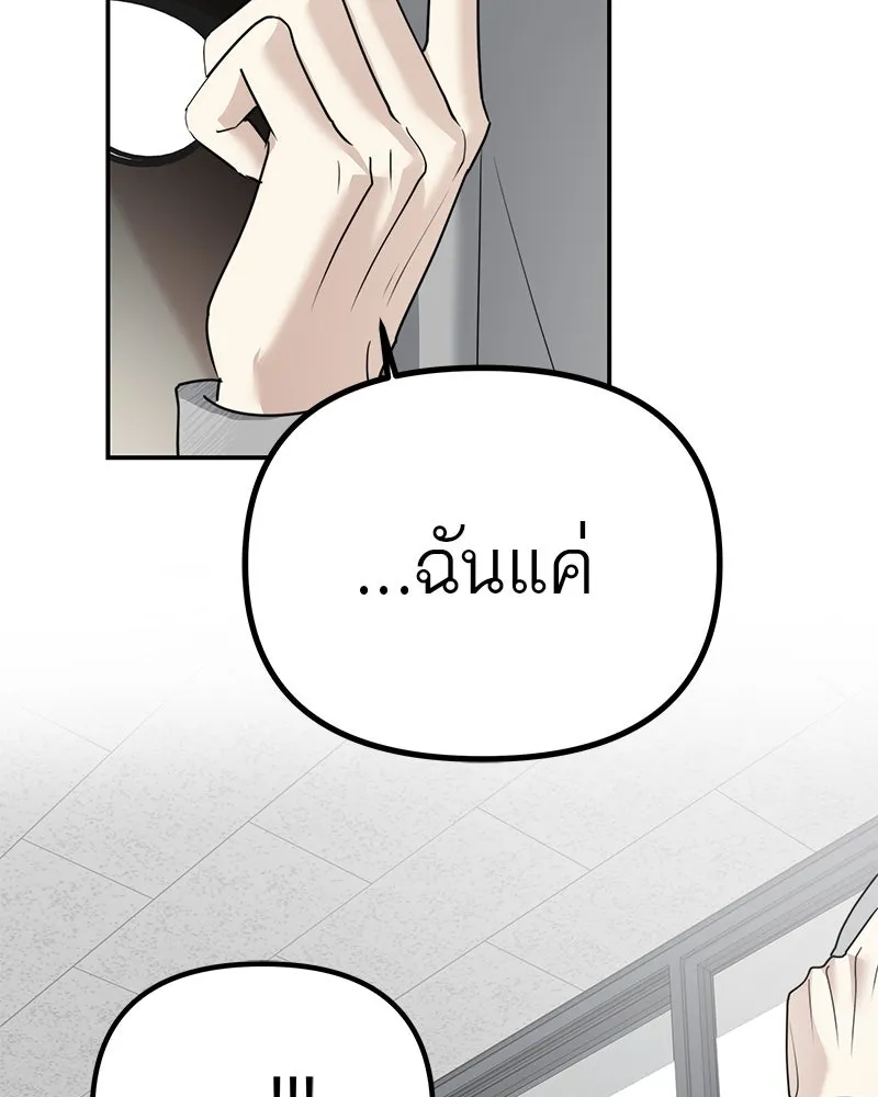 สี่สาวชาวกี ตอนที่ 13 ชมรมละคร (1) รูปที่ 134