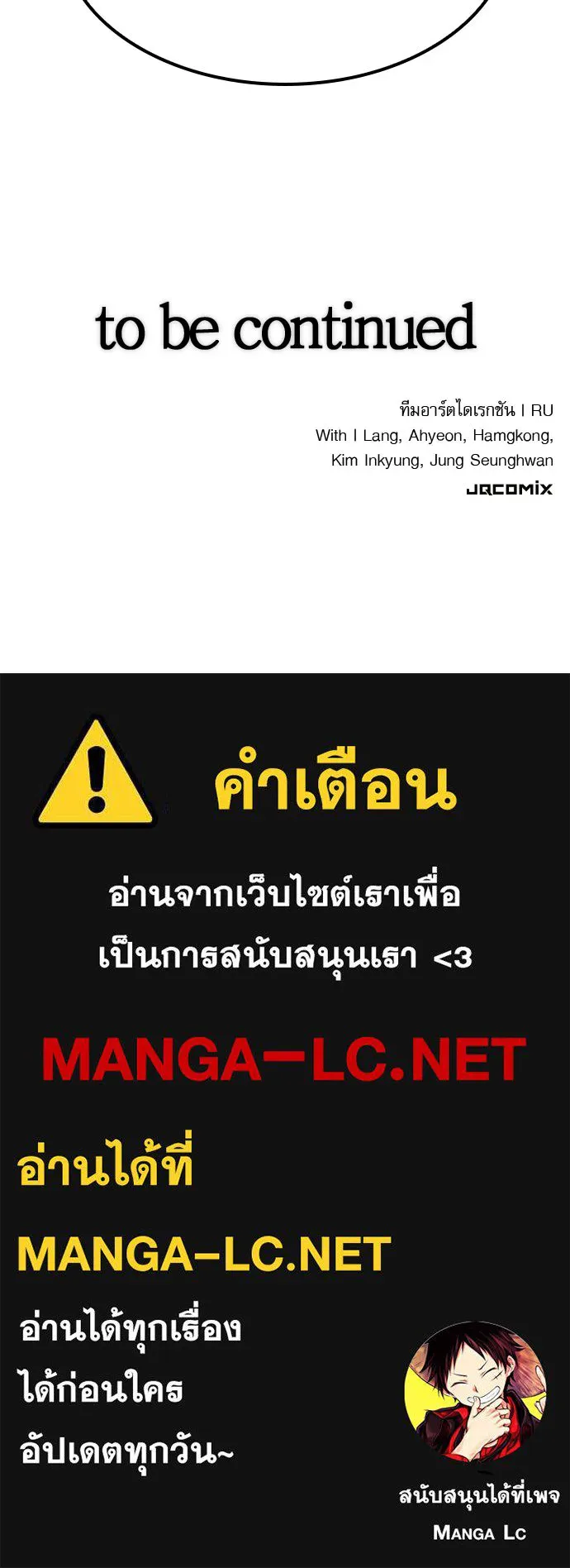 นักล่าฆ่าเพื่อรอด ตอนที่ 2 รูปที่ 279
