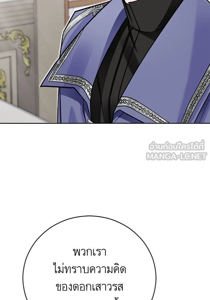 บุตรีดยุกขอไม่แต่งงานbrกับหนุ่มในฝัน ตอนที่ 33 รูปที่ 90