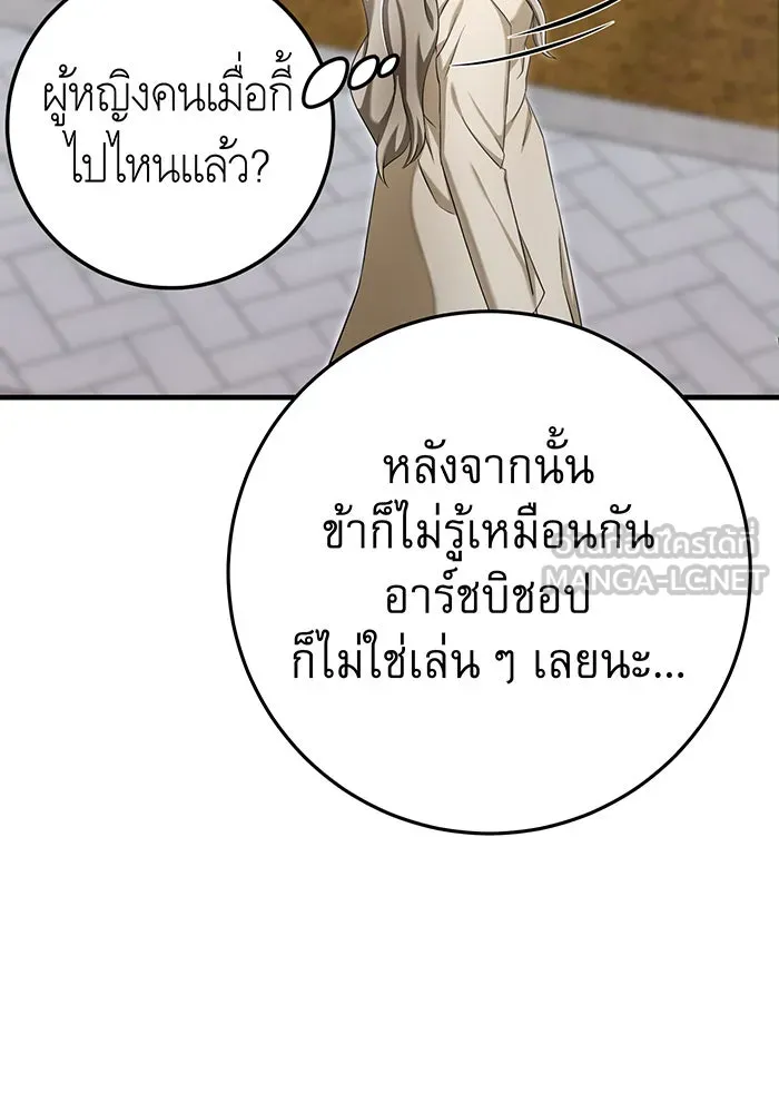 นางร้ายที่ไหนจะมีคุณธรรม ตอนที่ 130 รูปที่ 30