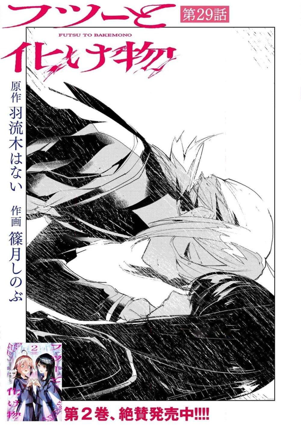 Manga-lc-com อ่านมังงะ อ่านการ์ตูน ออนไลน์ ฟรี Futsu to Bakemono ตอนที่ 1 2 3 4 5 6 7 8 9 10 11 12 13 14 ฟรี ไม่มีโฆษณา Manga-lc - อ่าน มังงะ อ่าน การ์ตูน ออนไลน์ อ่านมังงะ ฟรี