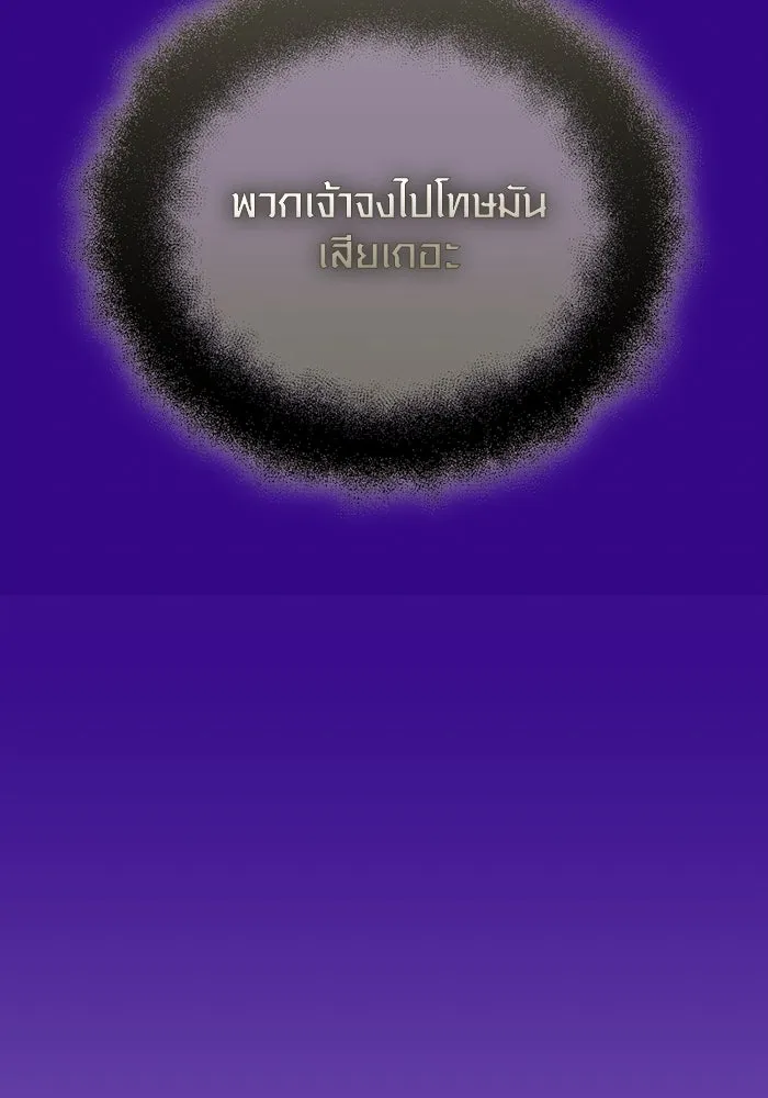 พลิกชะตาคว้าไอเทมระดับเทพ ตอนที่ 35 ซออีนา (2) รูปที่ 164