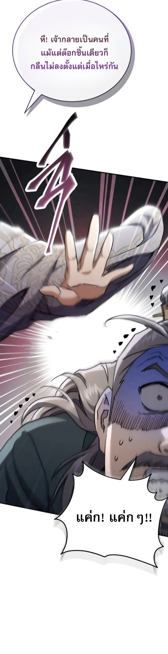 The Heavenly Demon Wants a Quiet Life มารสวรรค_ผ_แสวงหาความสงบ ตอนที่ ตอนที่ 54 รูปที่ 42