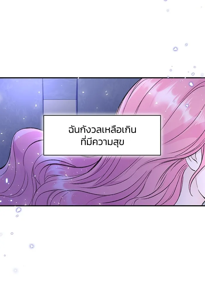 ไหนบอกว่าฉันใกล้ตาย ตอนที่ 34 รูปที่ 37