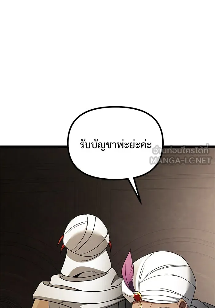 อัศวินดำล่าท้าเวลา ตอนที่ 35 รูปที่ 57