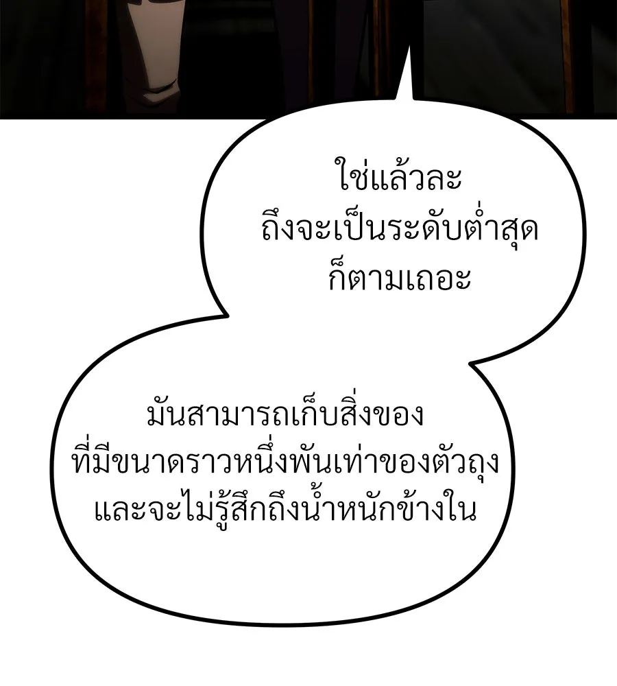 จอมเวทคนเลี้ยงแกะ ตอนที่ 28 รูปที่ 115