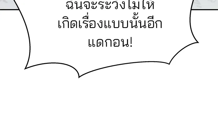 เลวฟาดเลว ตอนที่ 15 รูปที่ 20