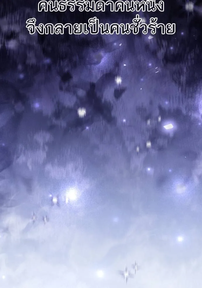 การแต่งงานครั้งใหม่ข ตอนที่ 191 รูปที่ 23