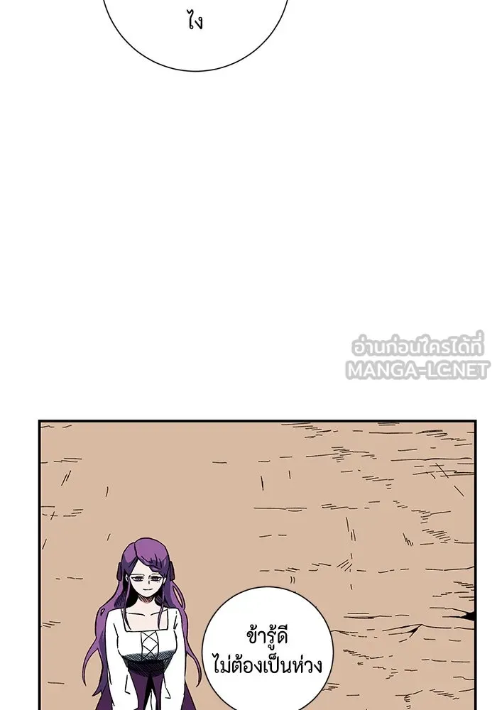 หนึ่งก้าวสู่เจ้ามาร ตอนที่ 93 พันธมิตร (4) รูปที่ 90