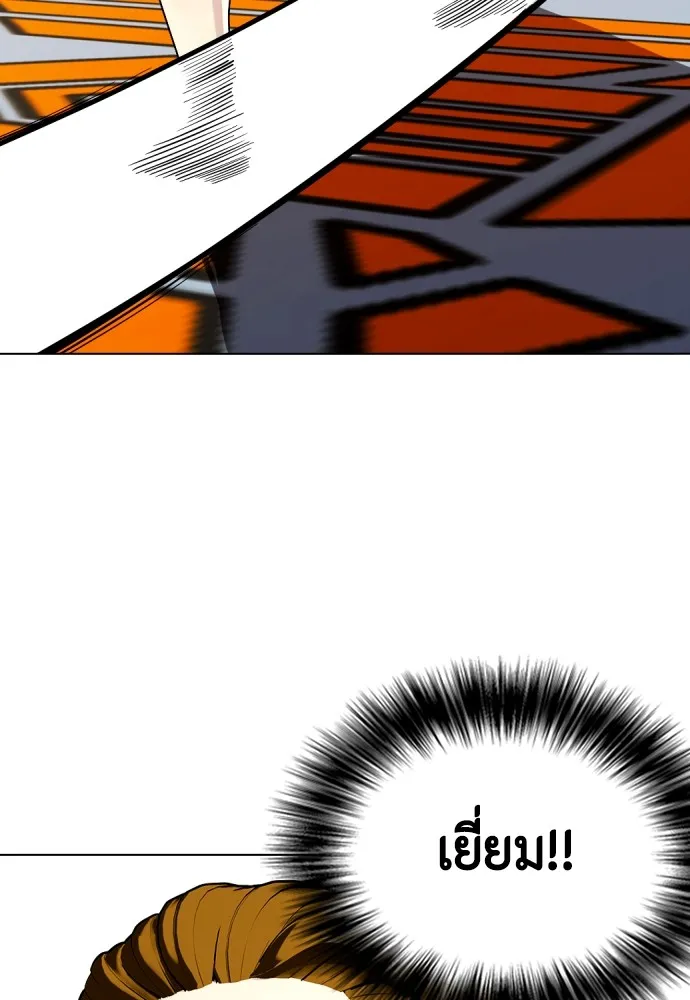 หมาหัวเน่าเก๋าเกินไป ตอนที่ 73 รูปที่ 203