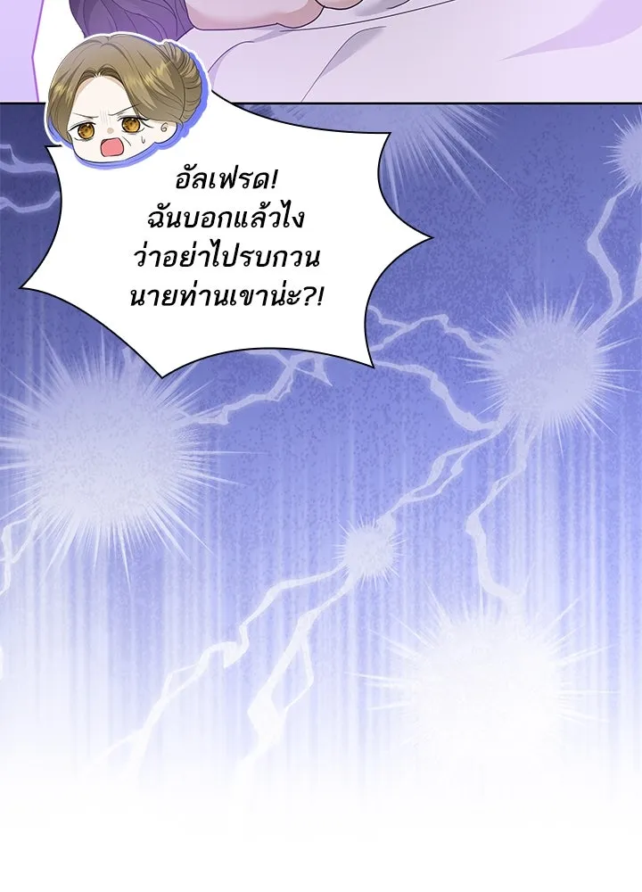 อดีตภรรยาของพระเอกหนุ่มจอมคลั่งรัก ตอนที่ 32 รูปที่ 22