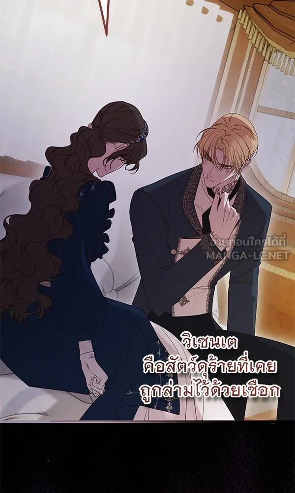 ชีวิตนี้เพื่อเธอ ตอนที่ 43 รูปที่ 120