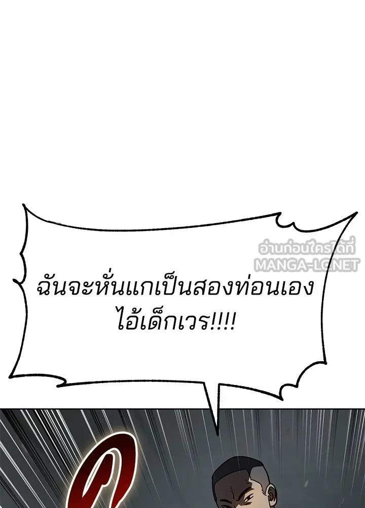 กฎเหล็กบ้านสายลับ ตอนที่ 11 รูปที่ 63