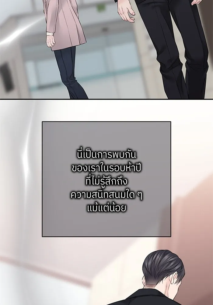 สลับรัก สลับชะตา ตอนที่ 32 รูปที่ 106