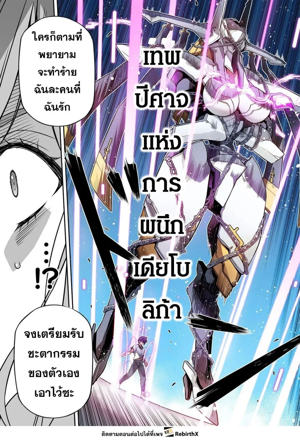 Drawing_ Saikyou Mangaka wa Oekaki Skill de Isekai Musou Suru_ น_กวาดม_งงะผ_ไร_เท_ยมทาน ณ แดนต_างโลก ตอนที่ ตอนที่ 177 รูปที่ 14