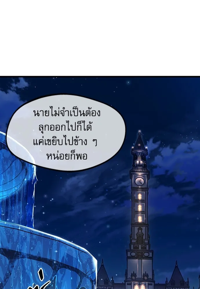 ชำแหละอะคาเดมีด้วยมีดแล่ปลา ตอนที่ 7 อยากมีชีวิตเป็นตัวประกอบ รูปที่ 142