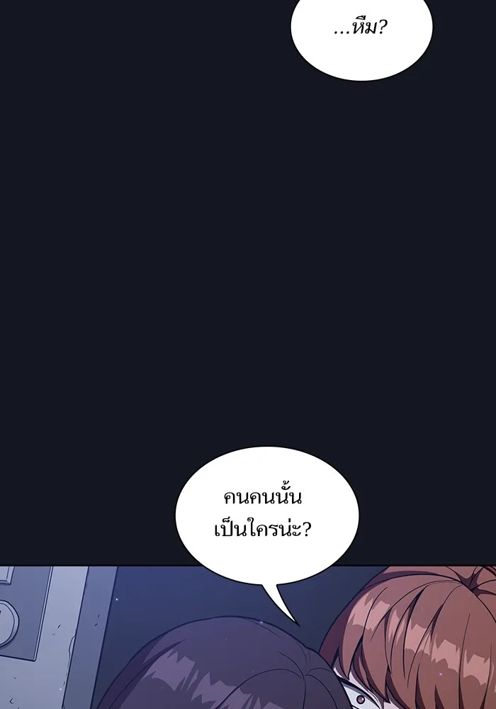 ผู้เล่นขั้นเทพแห่งหอคอยฝึกสอน ตอนที่ 11 รูปที่ 101