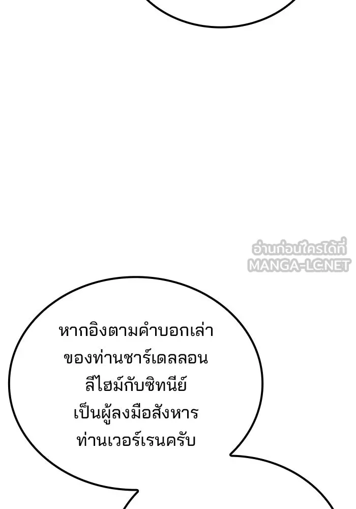 ครัวจอมเวท ตอนที่ 119 รูปที่ 90