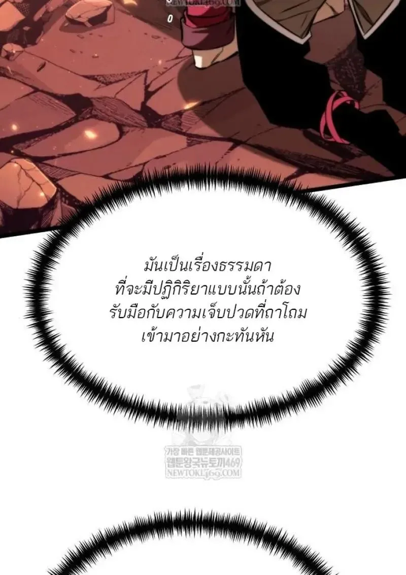 Reincarnator ผ_หวนค_น ตอนที่ ตอนที่ 122 รูปที่ 42