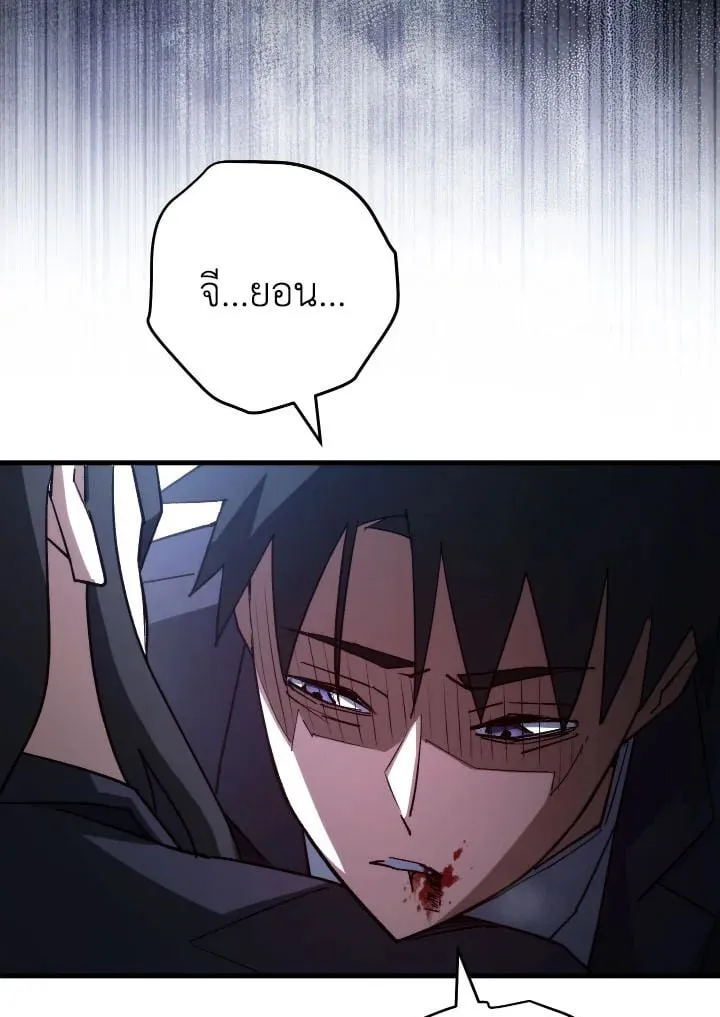 The Hero Returns ตอนที่ ตอนที่ 78 รูปที่ 88