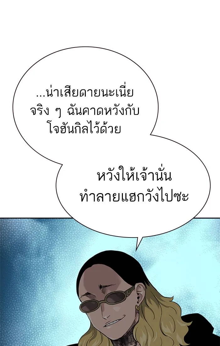 To not die ตอนที่ 66 รูปที่ 40