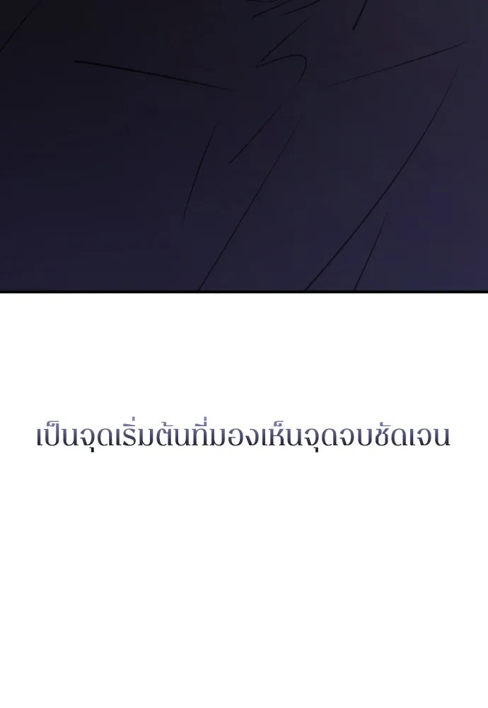 รักไร้ราคา ตอนที่ 17 รูปที่ 46