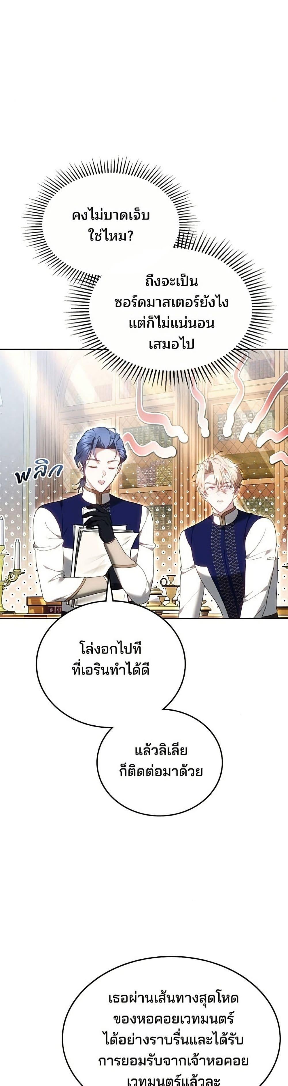 Manga-lc-com อ่านมังงะ อ่านการ์ตูน ออนไลน์ ฟรี The Reason Why the Villainess Picked up a Sword ตอนที่ 1 2 3 4 5 6 7 8 9 10 11 12 13 14 ฟรี ไม่มีโฆษณา Manga-lc - อ่าน มังงะ อ่าน การ์ตูน ออนไลน์ อ่านมังงะ ฟรี
