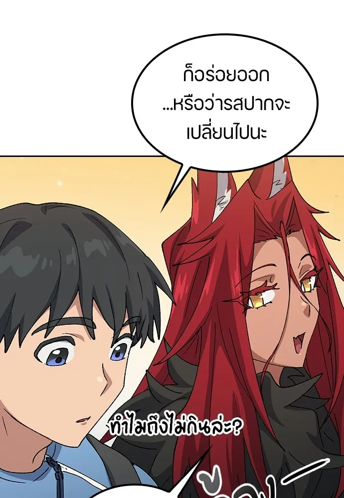 ตั้งแคมป์ฮีลใจในต่างโลก ตอนที่ 72 รูปที่ 34