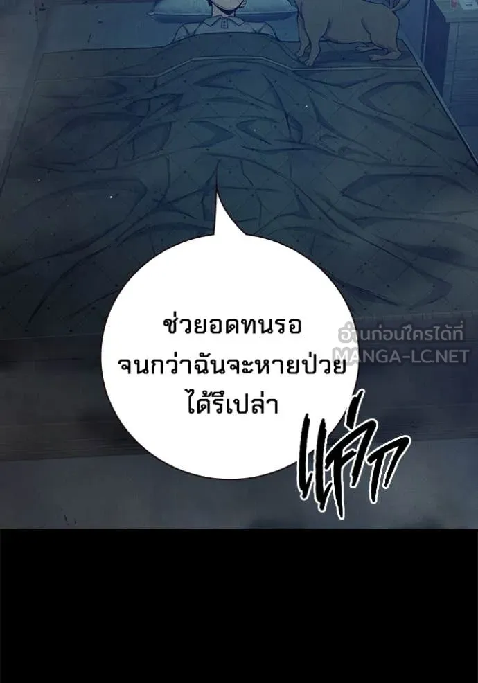 เยาวชนคนคุก ตอนที่ 59 รูปที่ 151